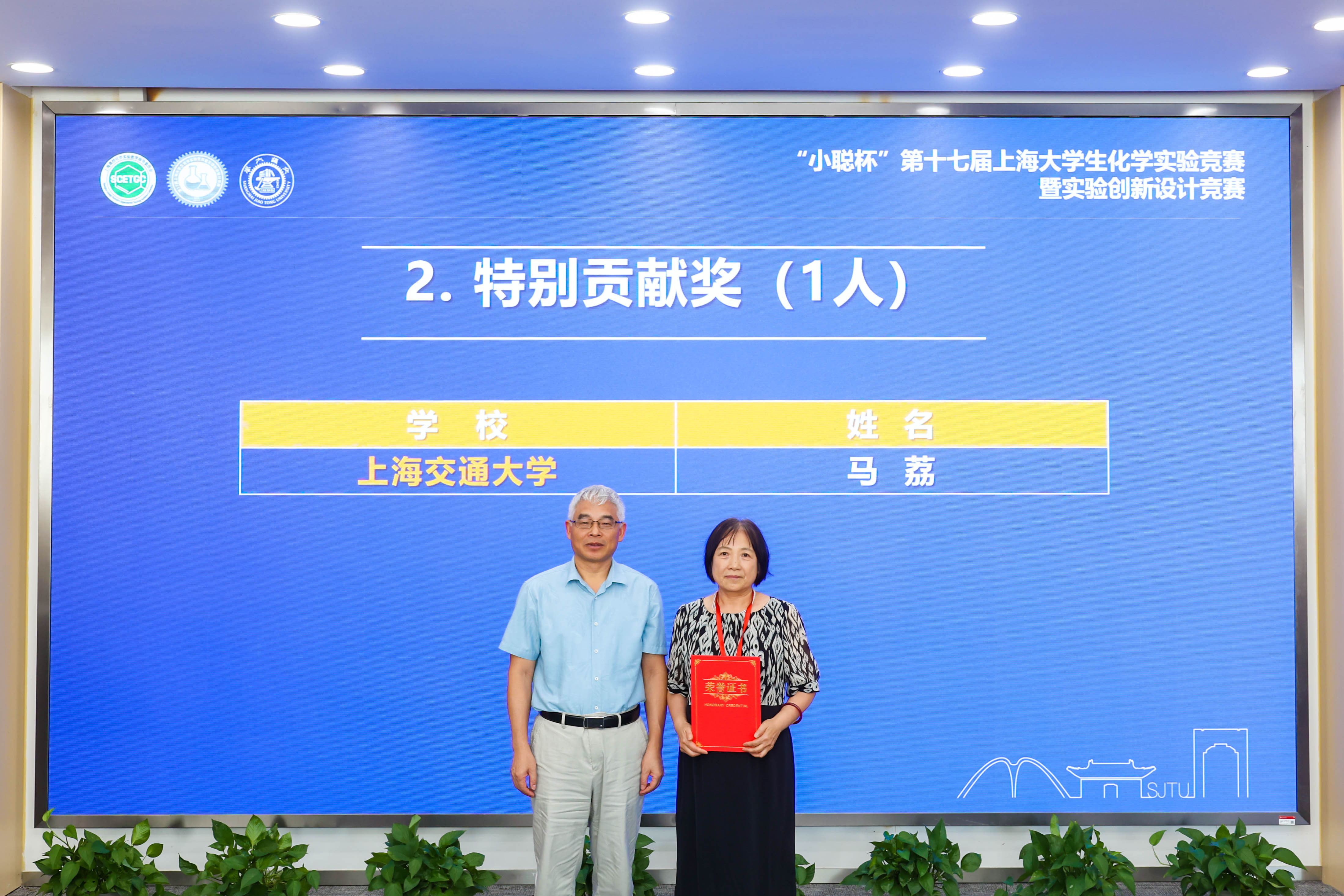 1694411576100616.jpg 颁奖——特别贡献奖.JPG