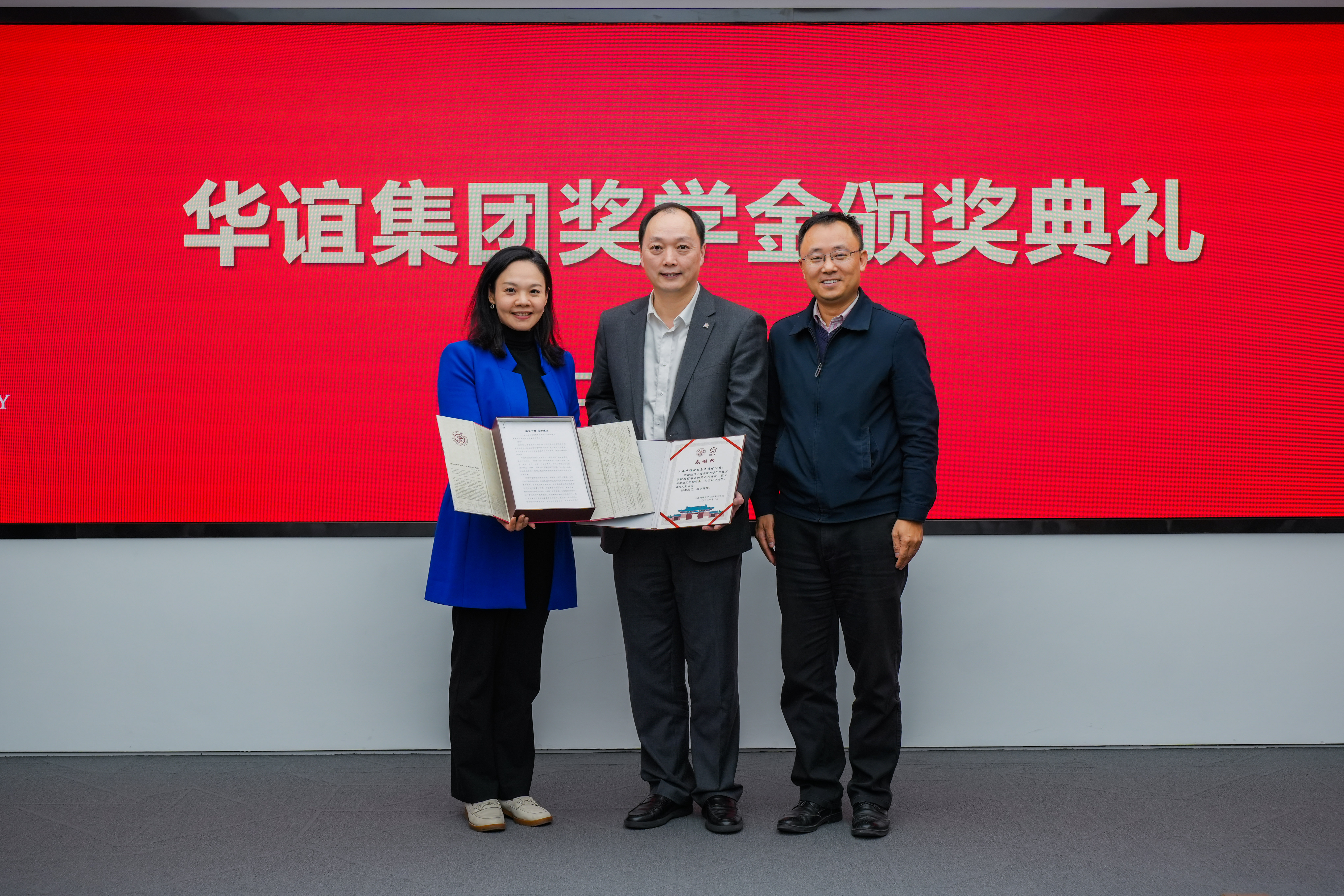 1702021299127326.jpg 12.7-华谊集团奖学金颁奖典礼 (22 - 48).jpg